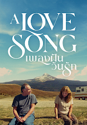 Значок приложения "เพลงฝัน วันรัก"